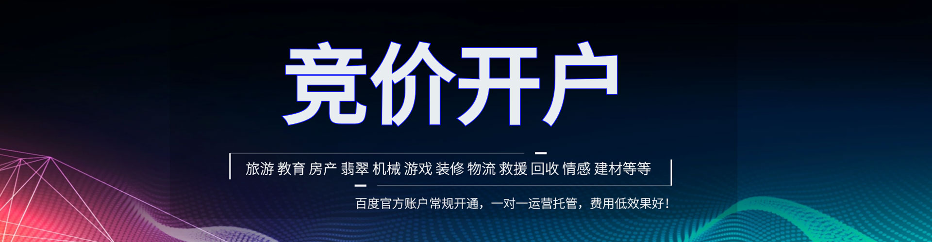邹平百度充值返点